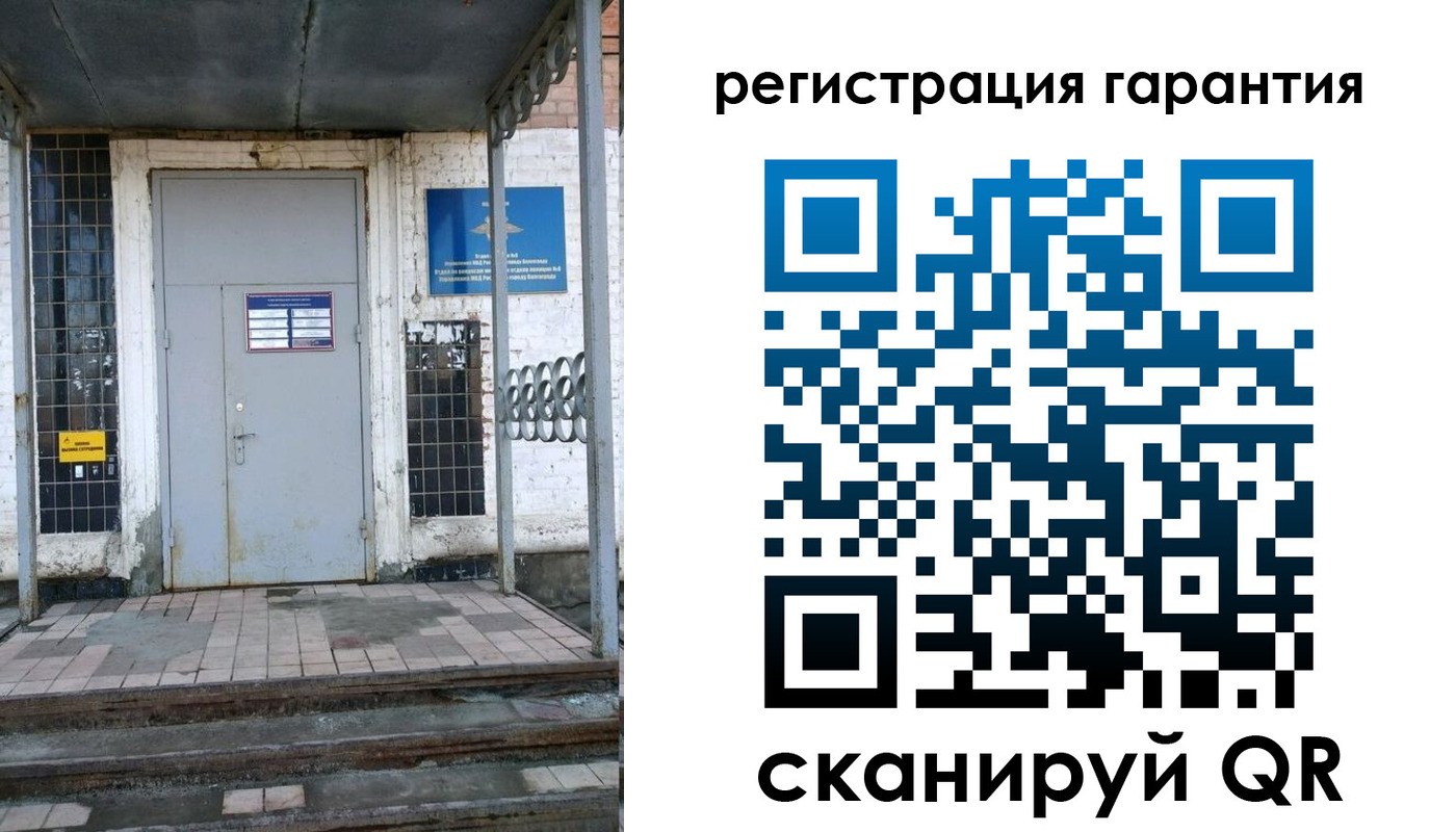 прописка в квартире в Межгорье