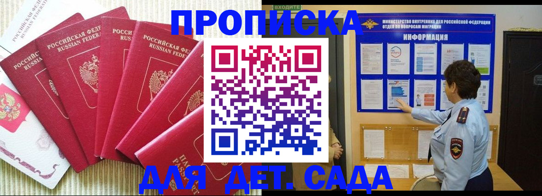 прописка иностранных граждан в Межгорье
