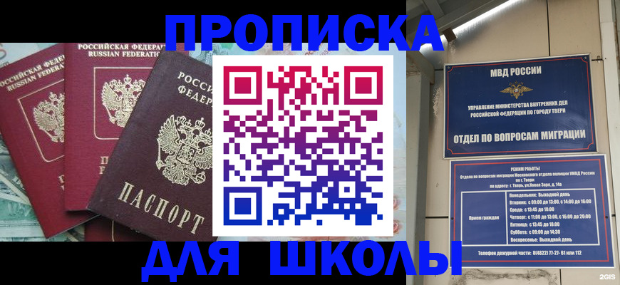 прописка иностранных граждан в Межгорье