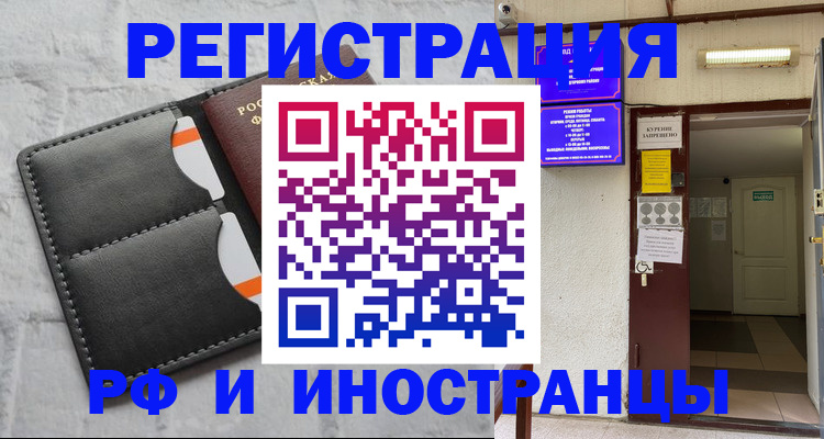 прописка паспорт в Межгорье